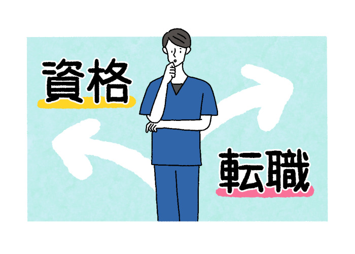 転職したい！？臨床工学技士の転職は難しい？臨床工学技士の資格を活かせる病院以外の転職先は？活かせる仕事は？転職後の給与は？病院選びに必要な資格とは？