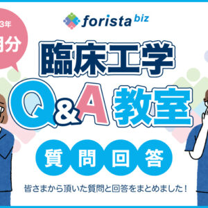 【臨床工学技士インタビュー】淀川キリスト教病院の3年間の経験で、どこに出しても恥ずかしくない臨床工学技士のジェネラリストになる